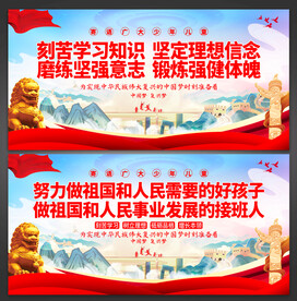 寄语少年儿童