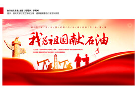 石油