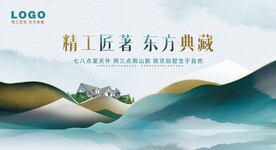 房地产背景