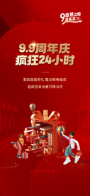 疯狂24小时