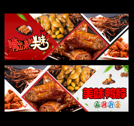 鸭脖