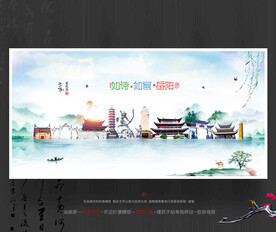 岳阳