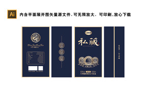 矢量酒盒设计
