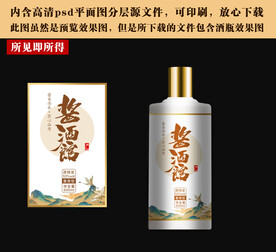 白酒酒标设计