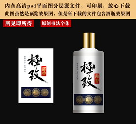 白酒酒标设计