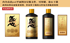 白酒酒标设计