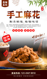 麻花含 字体