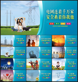 南方电网