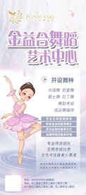 舞蹈海报