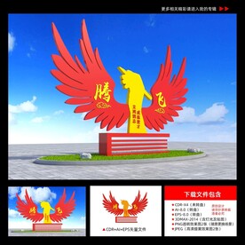 校园雕塑