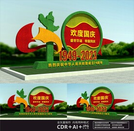 国庆绿雕造型