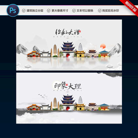 大理