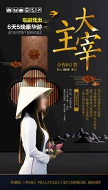 越南旅游海报 图片