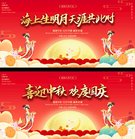 中秋节活动背景