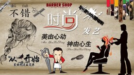 理发店背景墙