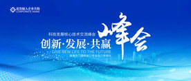 蓝色科技