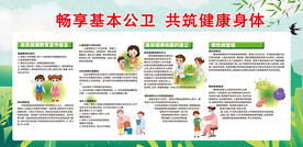 公共卫生健康教育