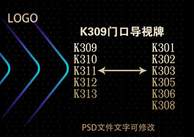 导视系统图片