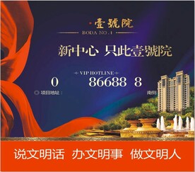 壹号院户外喷绘