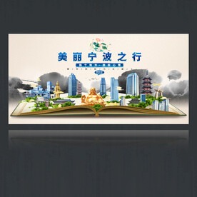 宁波