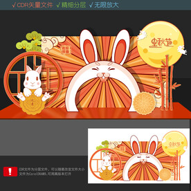 中秋拍照框