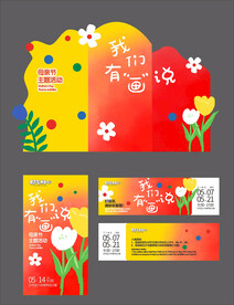 美术画画活动