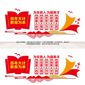 为党育人为国育人