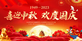 喜迎中秋