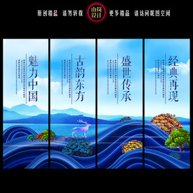 中国风展板