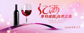 红酒海报
