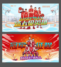 篮球