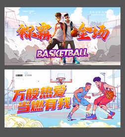 篮球