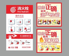 消防栓