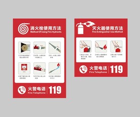 消防栓