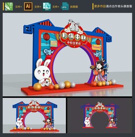 中秋拱门