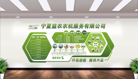 农业文化墙
