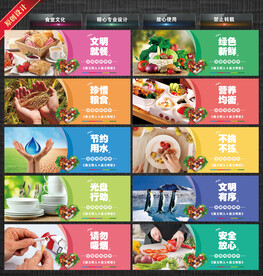 食堂文化