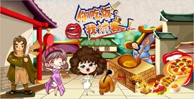 你吃饭我请客