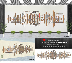 文化墙