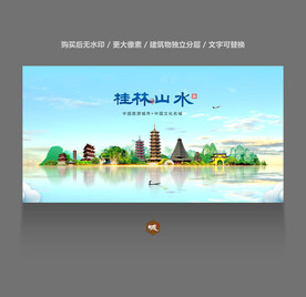 桂林