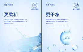 更柔和更干净