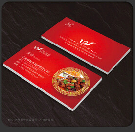 饭店名片