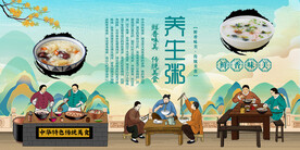 养生粥