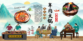 羊肉火锅