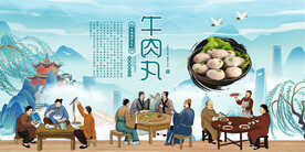 牛肉丸