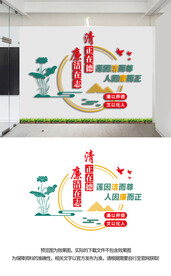 廉政文化墙