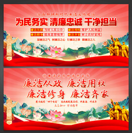 廉洁文化