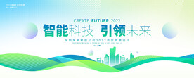 绿色会议背景