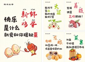 菜场黑话