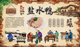 盐水鸭